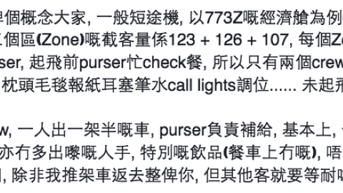 空姐千字文論港客，FB兩千個讚好